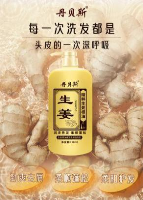 丹贝斯生姜精油保湿去屑洗发水750ml