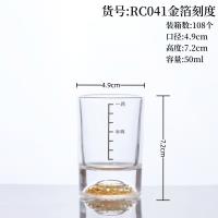 RC041金箔刻度玻璃杯