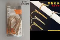 1寸勾针8277