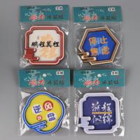 HP-6019冰箱贴