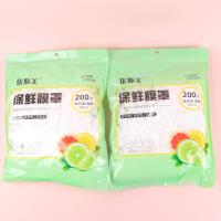 0046优斯美200只保鲜膜罩
