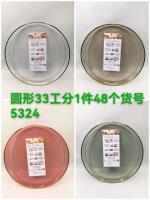 LSY5324圆形置物盘