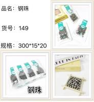 149钢珠