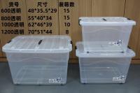 耀铭800透明整理箱