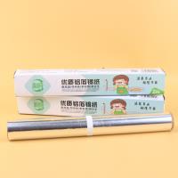 YYL009锡纸（2米）