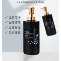 樱桃蔻鱼子酱氨基酸洗发露500ml