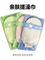 2864笑脸U型条澡巾