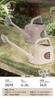 2659洒水壶4L