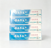 云南草本牙膏