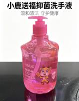 白添靓玫瑰抑菌洗手液