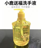 白添靓柠檬抑菌洗手液
