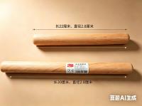 22榉木面杖