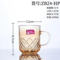 ZB24WG-T玻璃杯