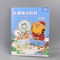 QY比鲁斯计划书贴纸