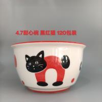 XF4.7寸甜心碗-黑红猫
