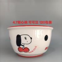 XF4.7寸甜心碗-可可汪