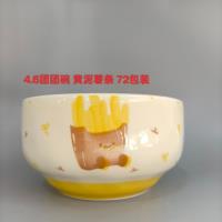 XF4.6寸团团碗-黄泥薯条