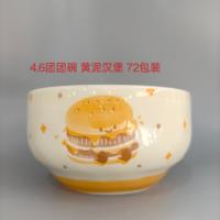 XF4.6寸团团碗-黄泥汉堡