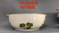 XF10.5寸双耳碗-三叶草