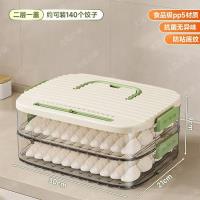yyjj9677-2计时针饺子盒