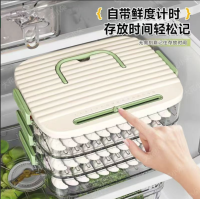 yyjj9677-3计时针饺子盒