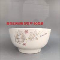 XF5寸沙拉碗-好日子