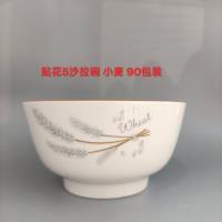 XF5寸沙拉碗-小麦
