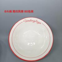 XF8斗碗-简约风情