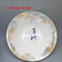 XF8斗碗-青山