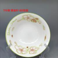 XF7斗碗-黄金叶