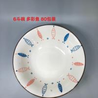 XF6斗碗-多彩鱼