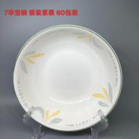 XF7寸华宝碗-银装素裹
