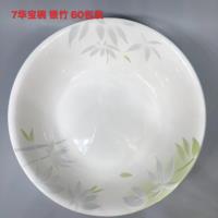 XF7寸华宝碗-银竹