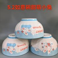 XF5.2寸如意碗-甜萌小兔