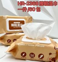 HR2368卡皮擦鞋湿巾