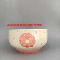 XF4.6寸团团碗-黄泥甜甜圈
