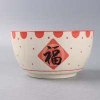 4.6寸糖果碗-对联福