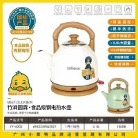 小黄鸭6202竹涧圆霖.电热水壶(4L )