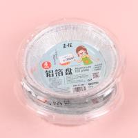 7寸锡纸碗（4个）