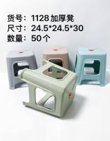 HC1128加厚凳