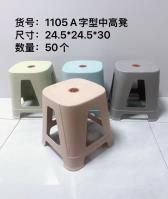 HC1105A字型中高凳