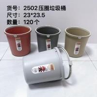 HC2502垃圾桶