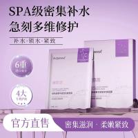 07584玻色因奢华紧致抗皱面膜