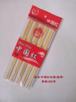 特价中国红筷