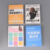 QYS-2660发疯文学口袋本