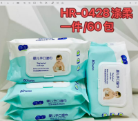 0428湿巾