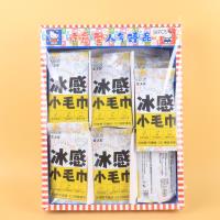 QYS冰感小毛巾