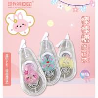 HD-6277修正带