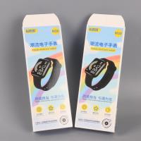 AYY-M30潮流电子手表
