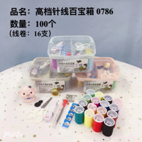 HT高档针线百宝箱0786